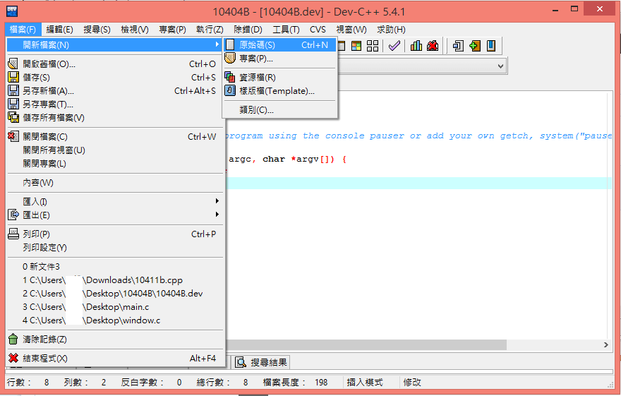 Dev C++ 標頭檔